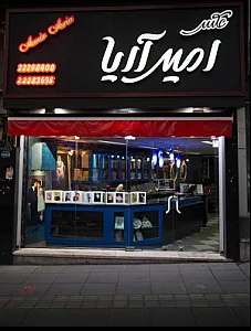 عکاسی امیر آریا
