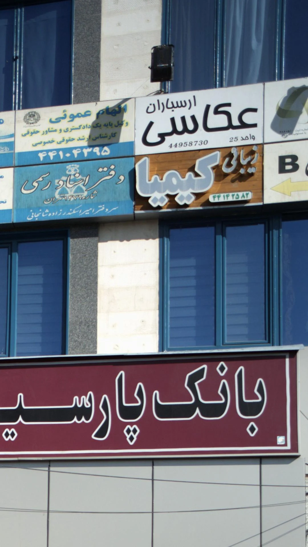 عکاسی ارسباران - آتلیه عکاسی در تهران - تصویر 2