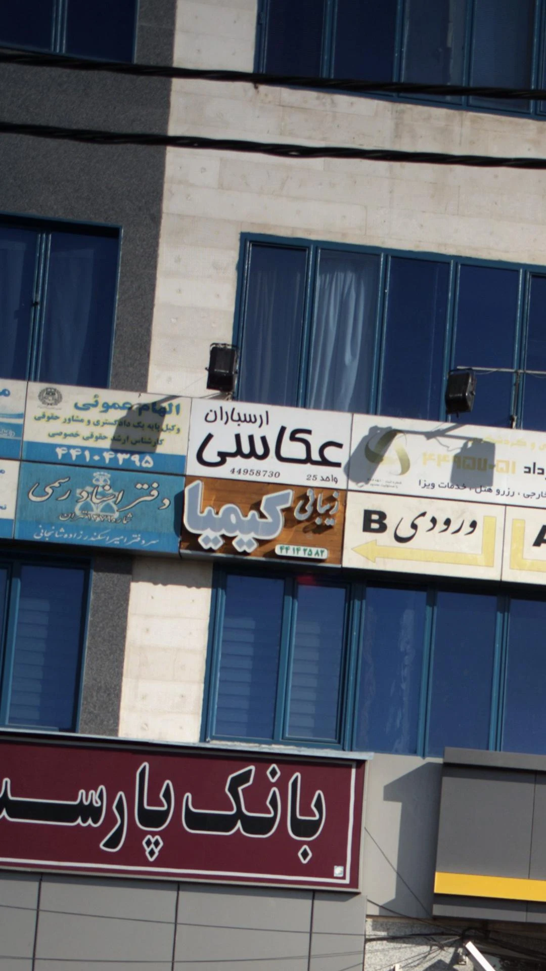 عکاسی ارسباران - آتلیه عکاسی در تهران - تصویر 3