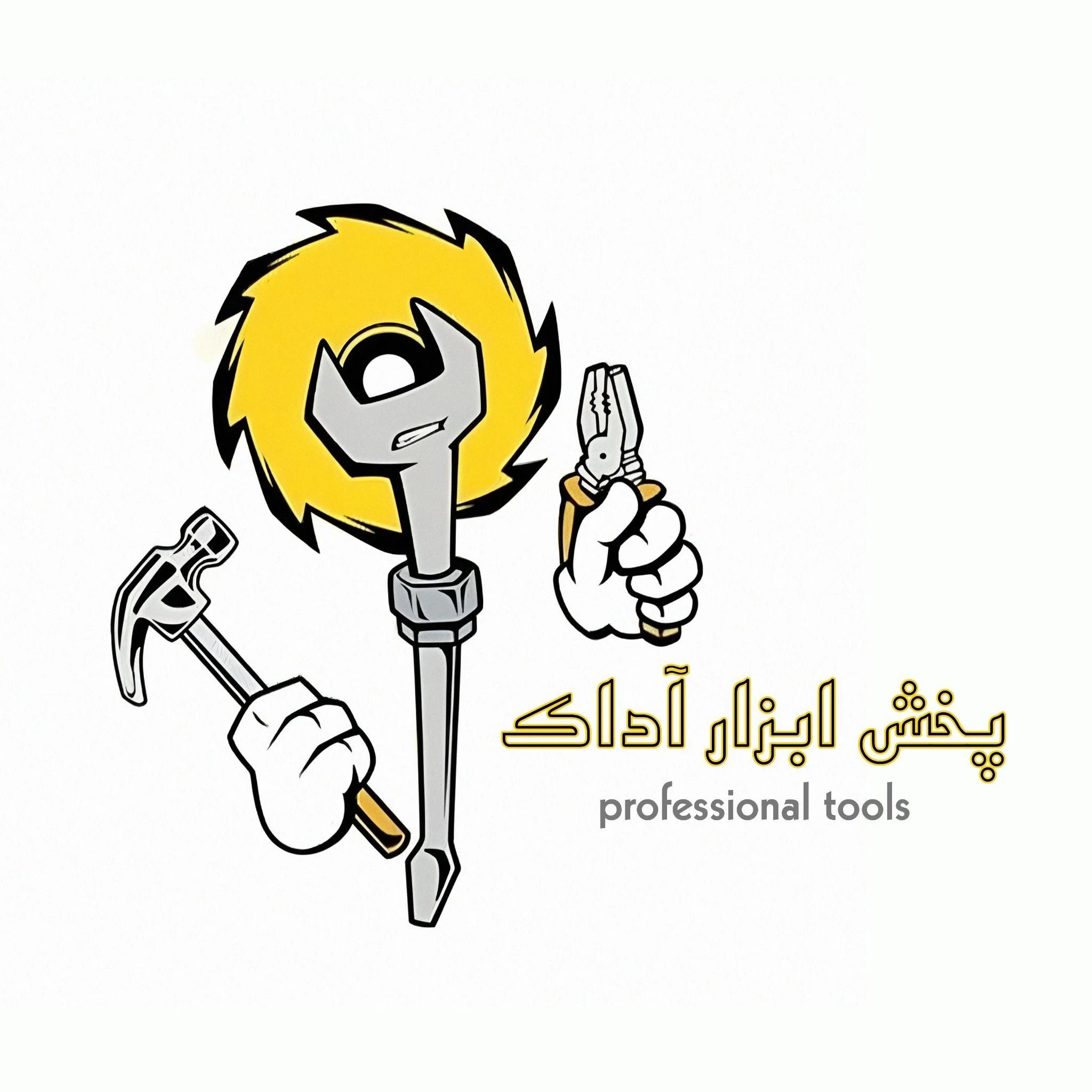 ابزار آلات آداک