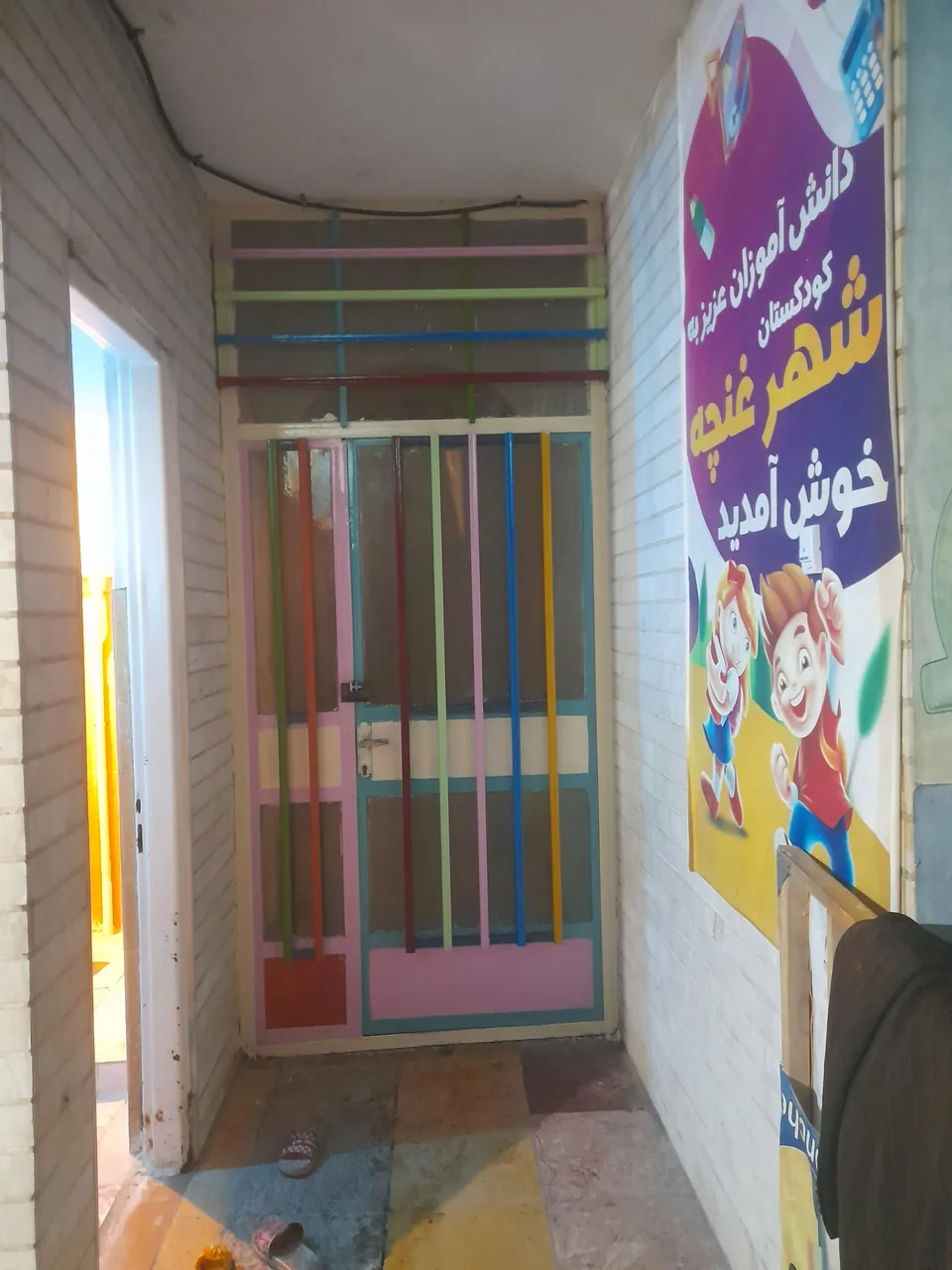 کودکستان وپیش دبستانی شهرغنچه - تصویر 2