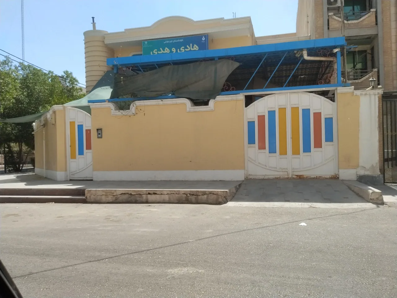مهد کودک هادی و هدی - تصویر 2