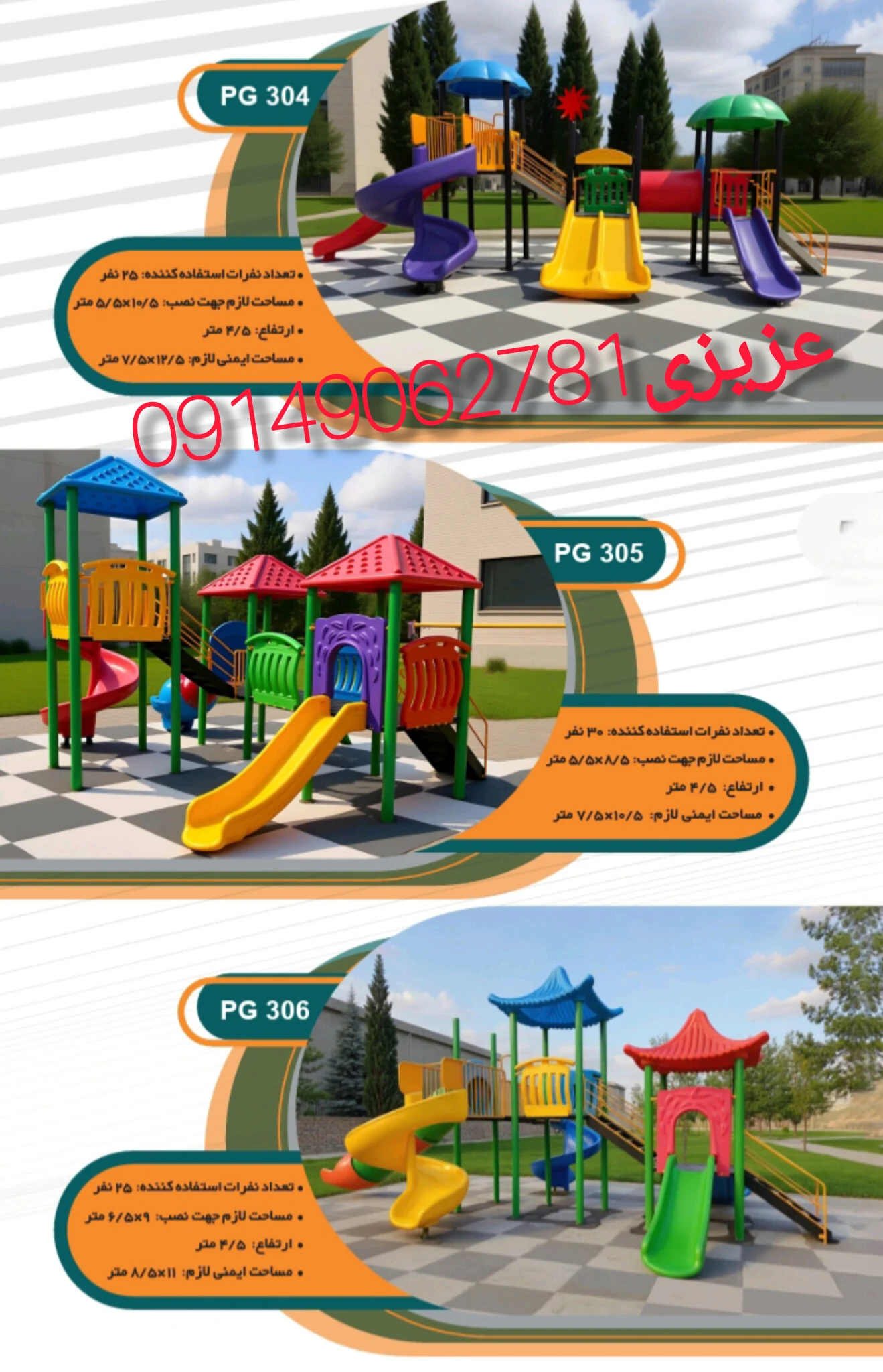مبلمان عزیزی