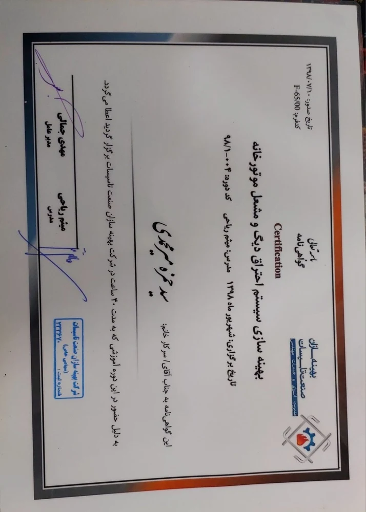 سیدحمزه میرمحمدی