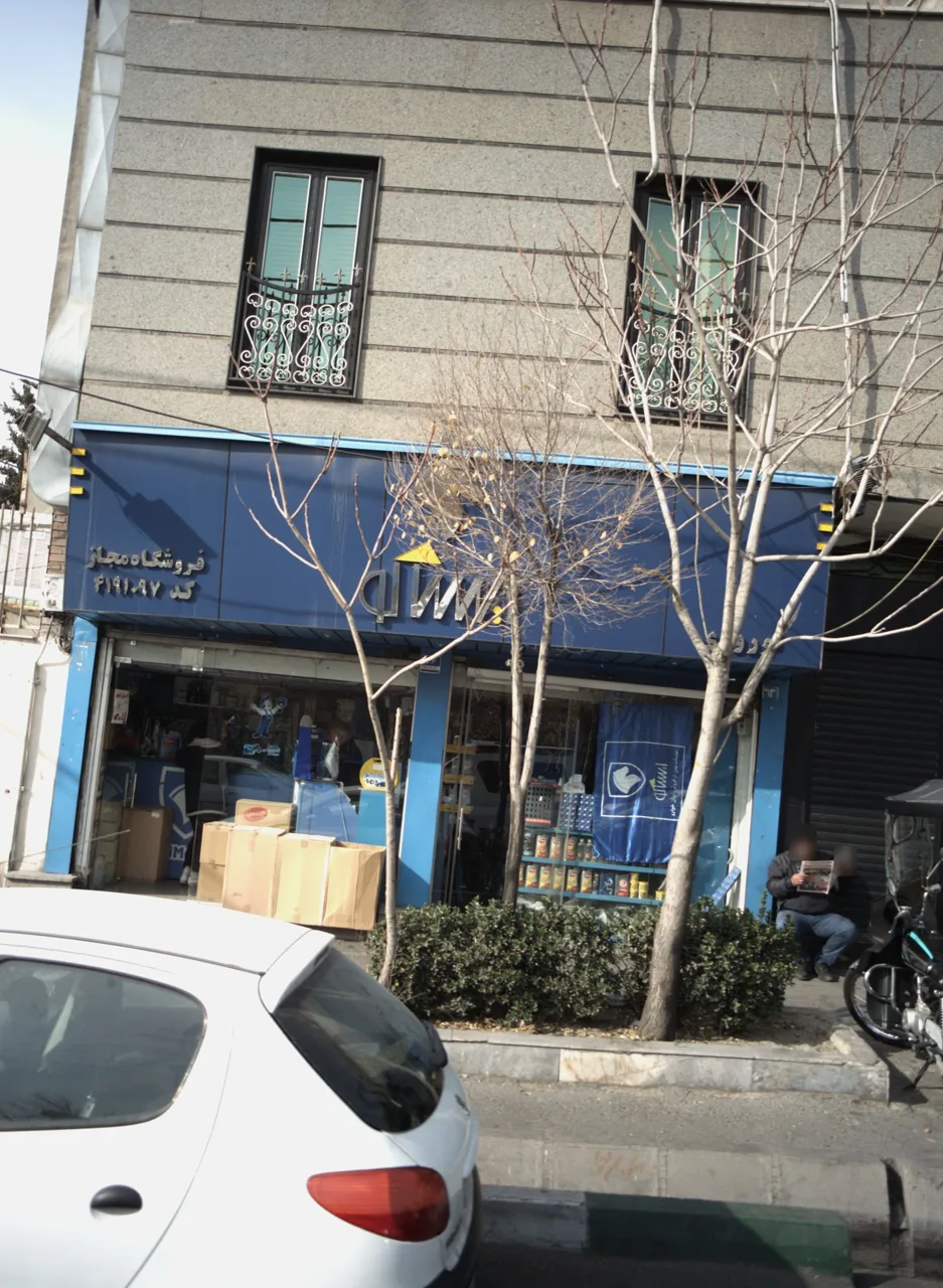 فروشگاه لوازم یدکی خودرو