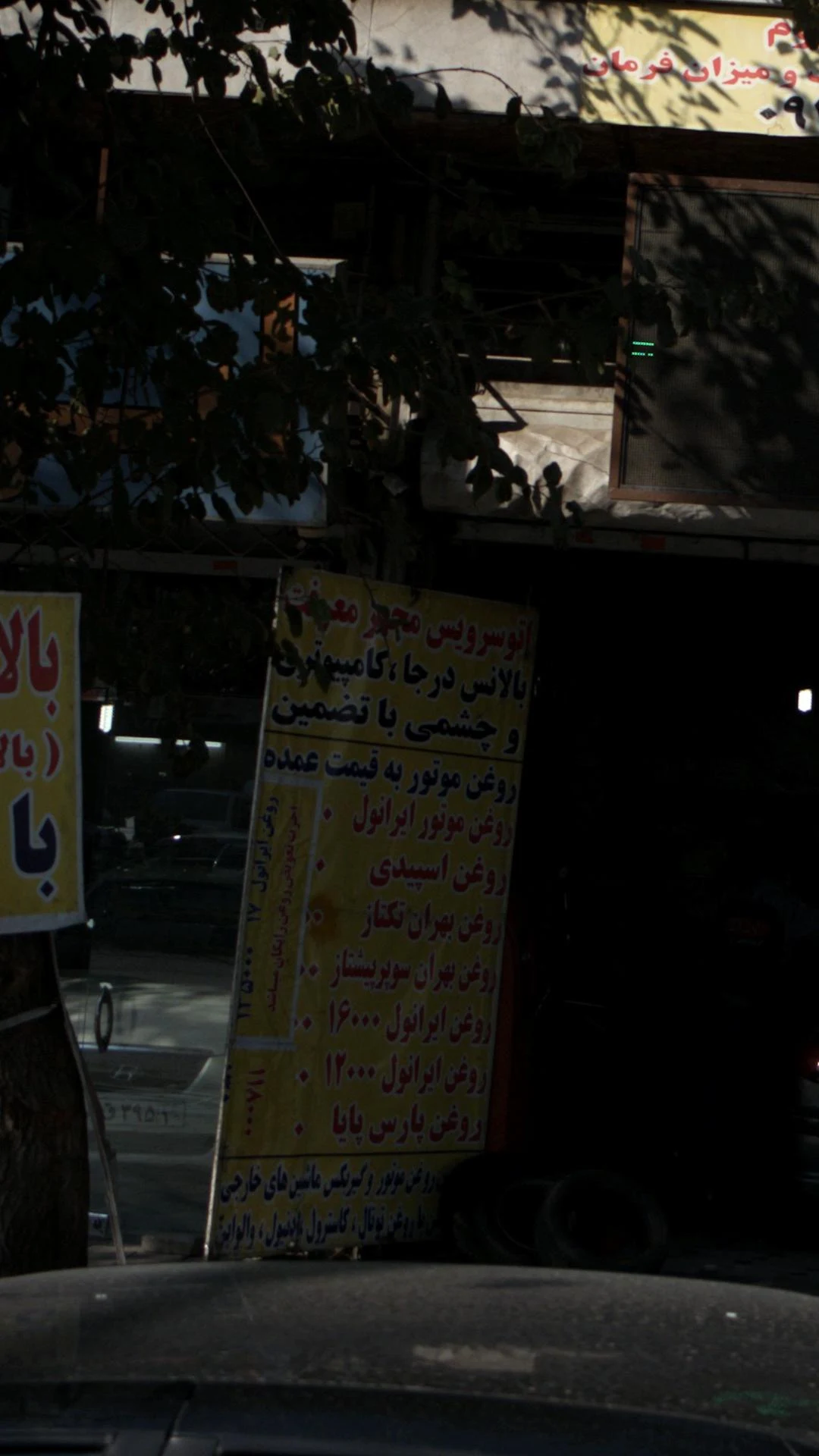 تعویض روغنی مجهز اریا - تصویر 2