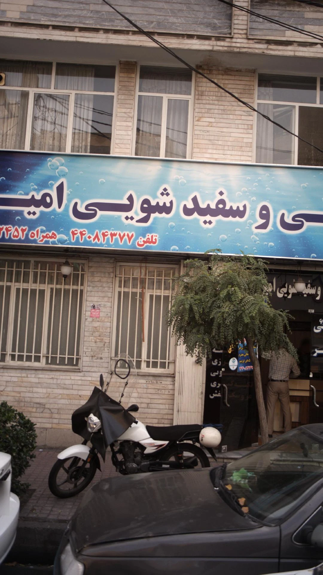 خشکشویی آنلاین - تصویر 2