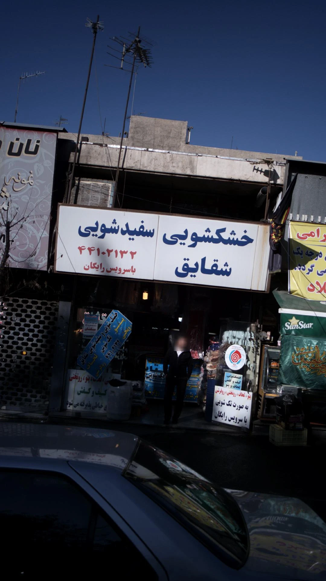 خشکشویی آنلاین - تصویر 3