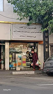 کافی نت پیشرو