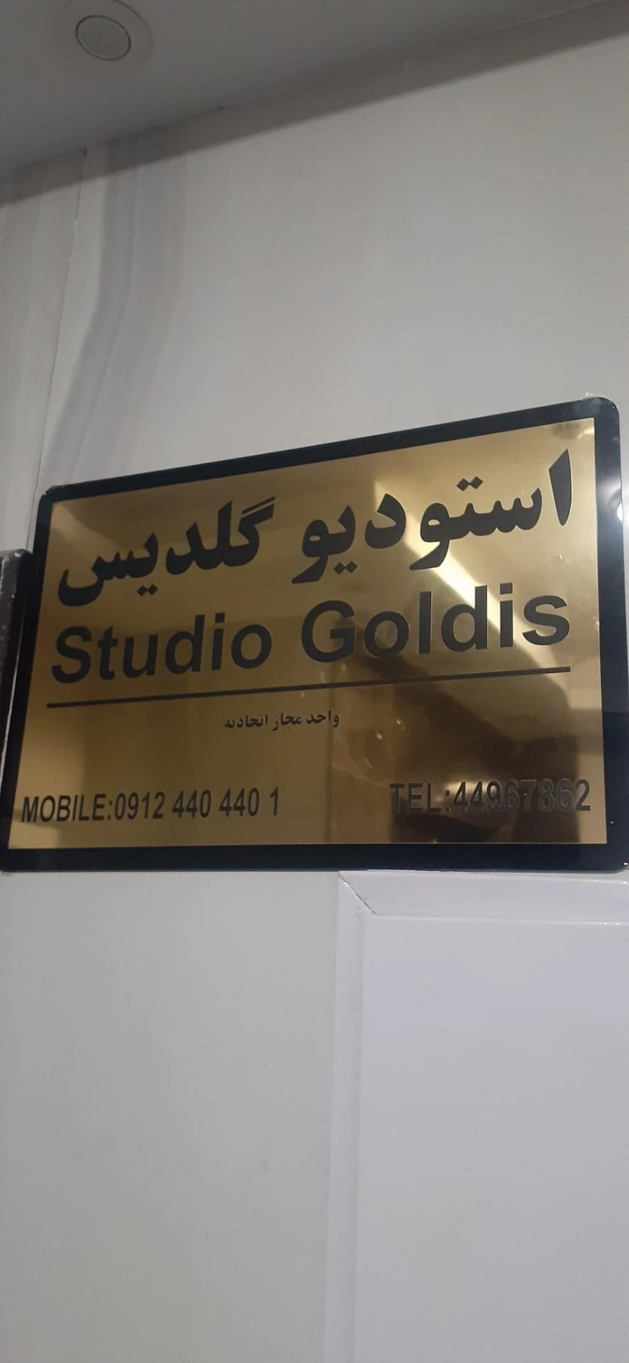آتلیه کودک نگاه برتر
