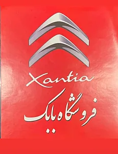 فروشگاه بابک