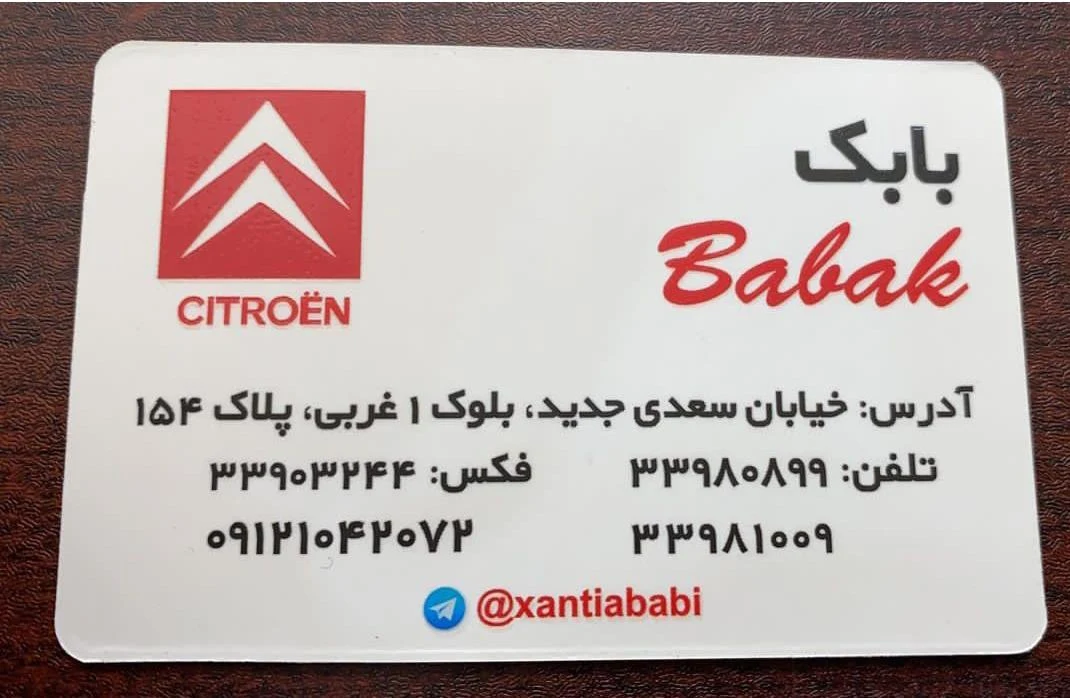 فروشگاه بابک - تصویر 2