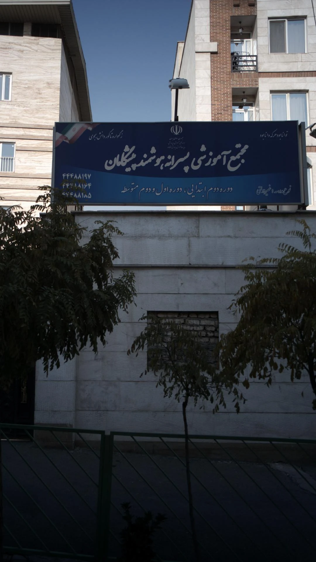 سالن زیبایی نوشا - آرایشگاه زنانه در تهران