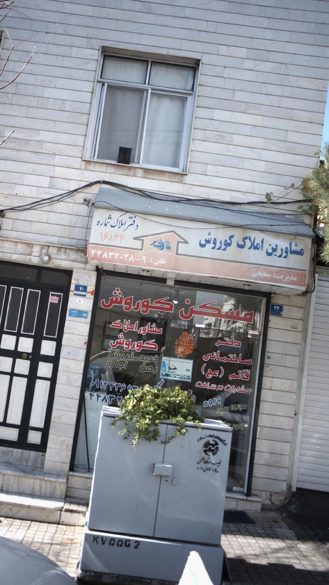 سالن زیبایی نوشا - آرایشگاه زنانه در تهران - تصویر 2