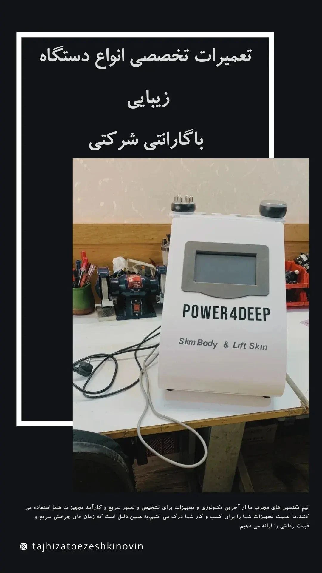 تجهیزات پزشکی نوین طب - تجهیزات پزشکی در تهران - تصویر 3