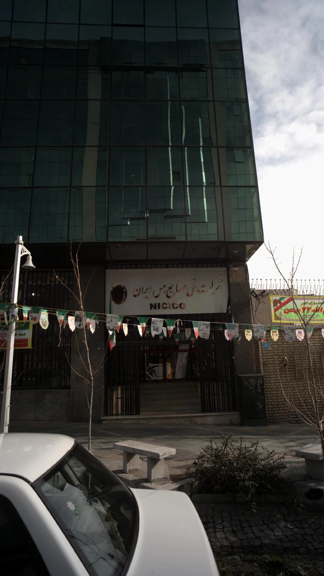 شرکت ملی صنایع مس ایران NICICO - لوازم آشپزخانه در تهران