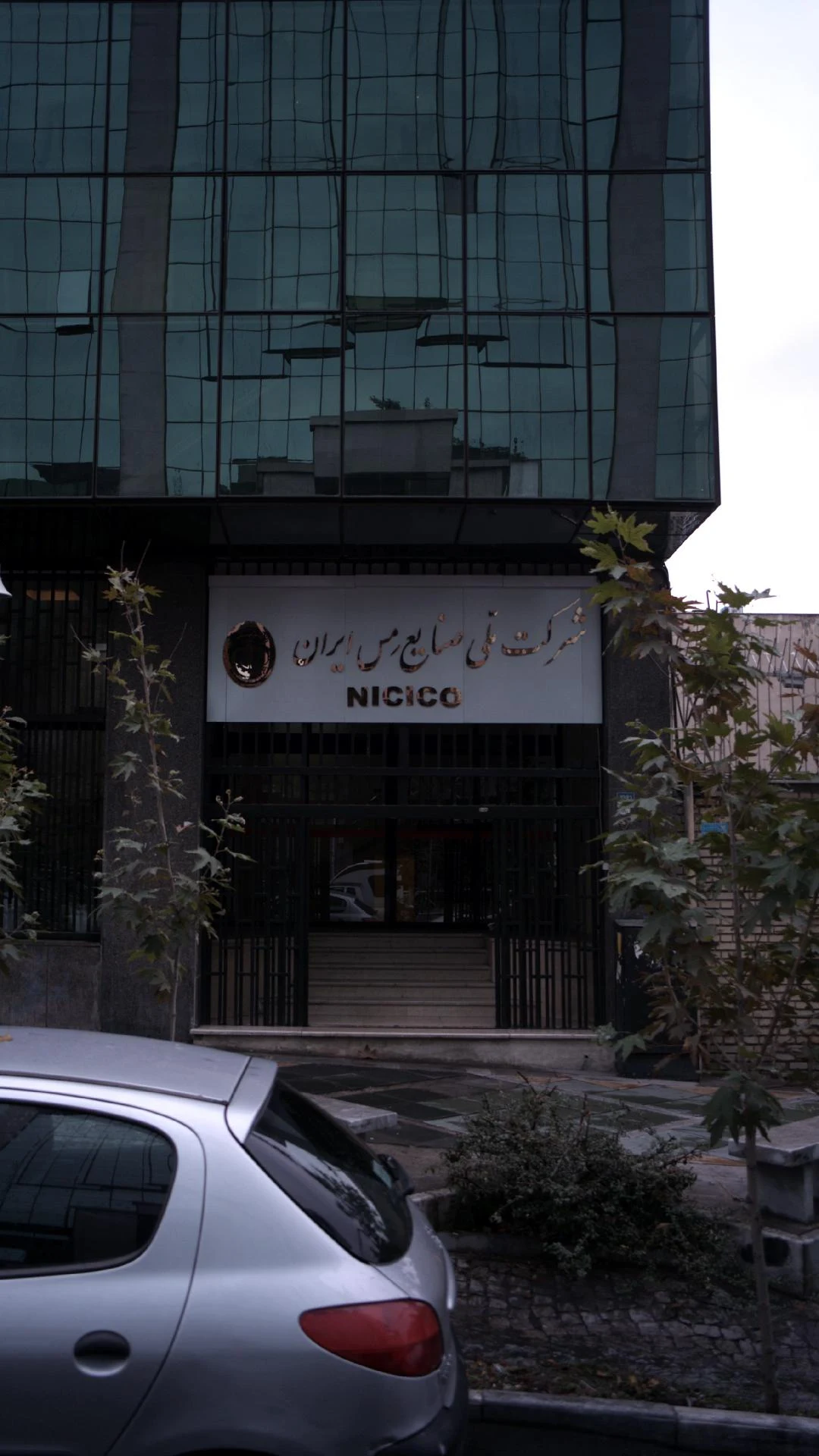 شرکت ملی صنایع مس ایران NICICO - لوازم آشپزخانه در تهران - تصویر 3