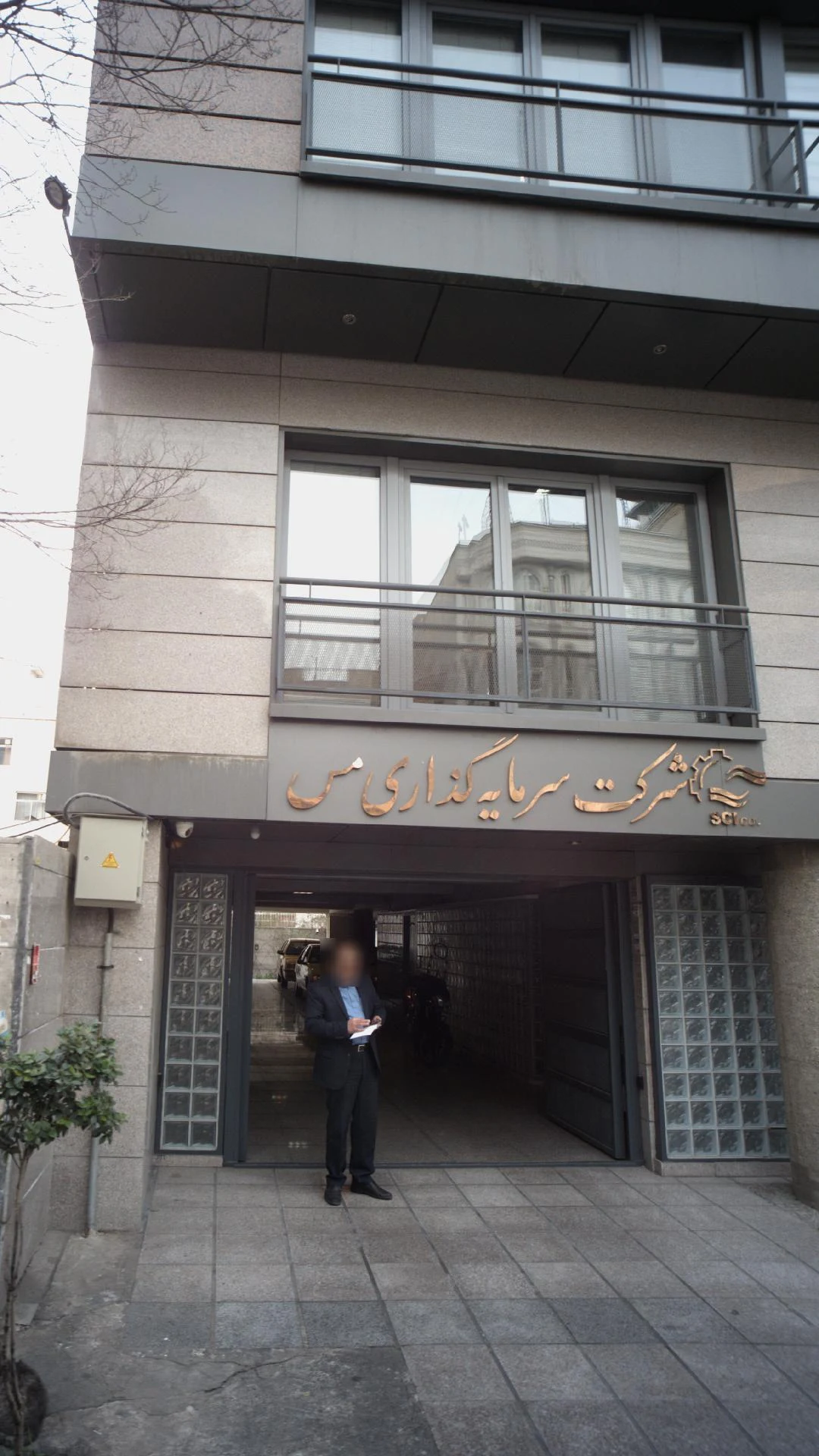 شرکت ملی صنایع مس ایران NICICO - لوازم آشپزخانه در تهران - تصویر 5
