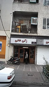 زکی خان