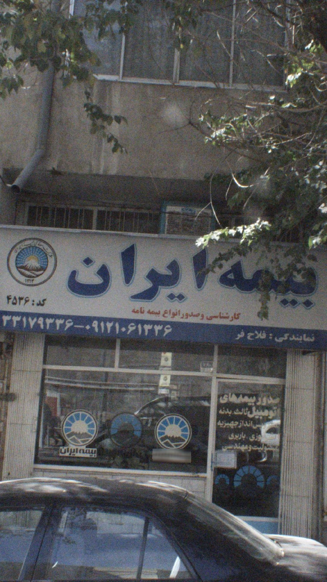 نمایندگی بیمه ایران ، دلاور ، کد 6456 - بیمه در تهران