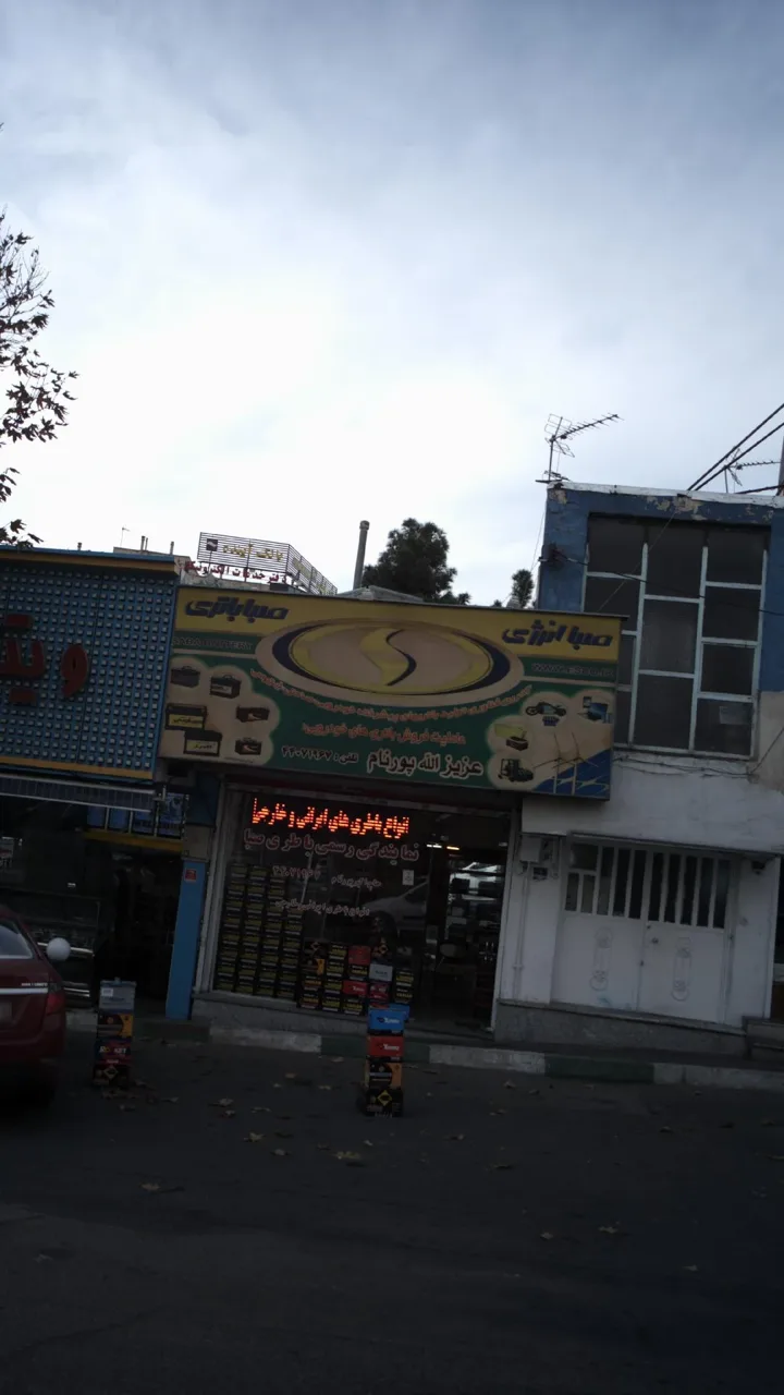 نمایندگی رسمی باطری صبا عزیز الله پورنام - تصویر 2
