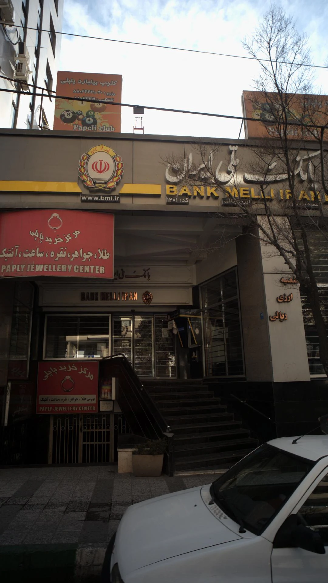 بانک سپه شعبه بزرگراه شهید چمران