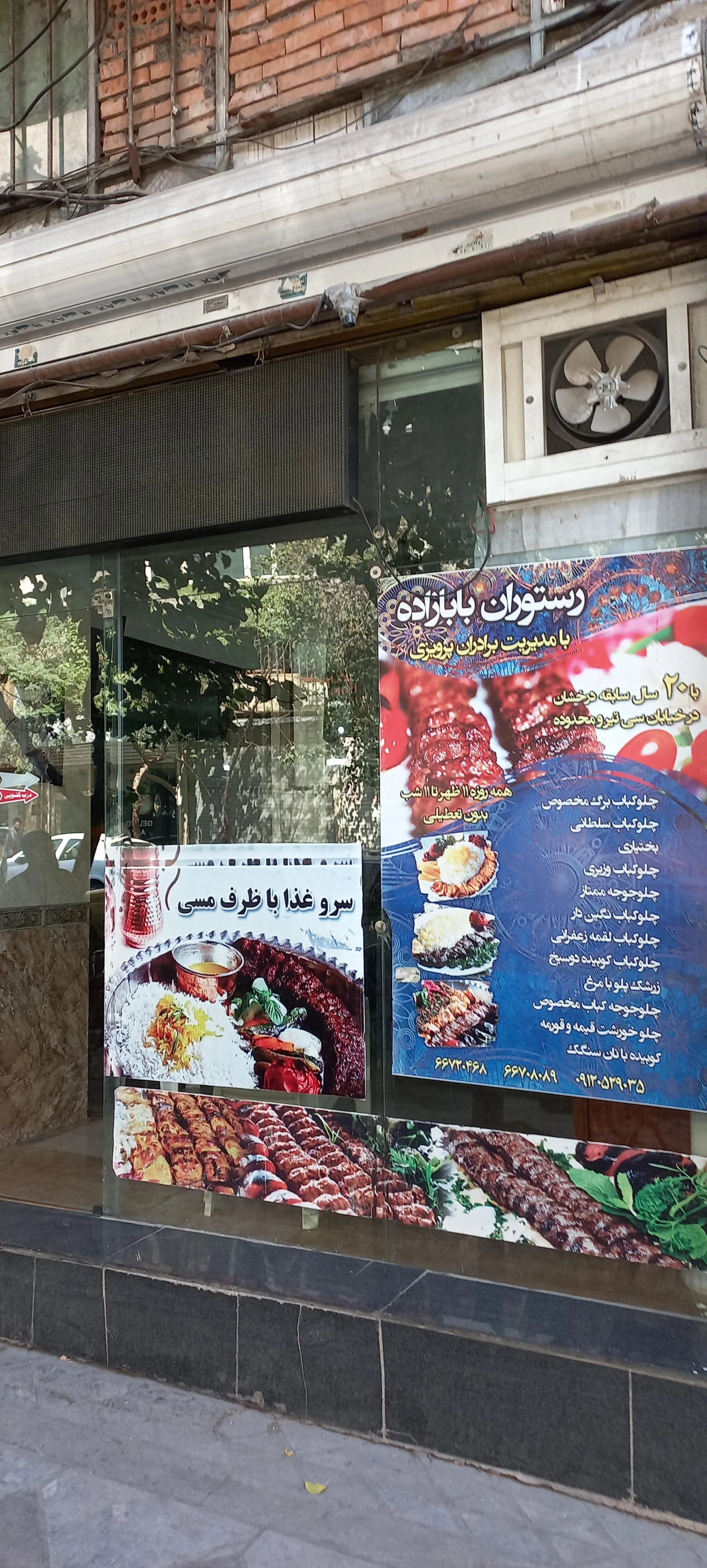 بابازاده