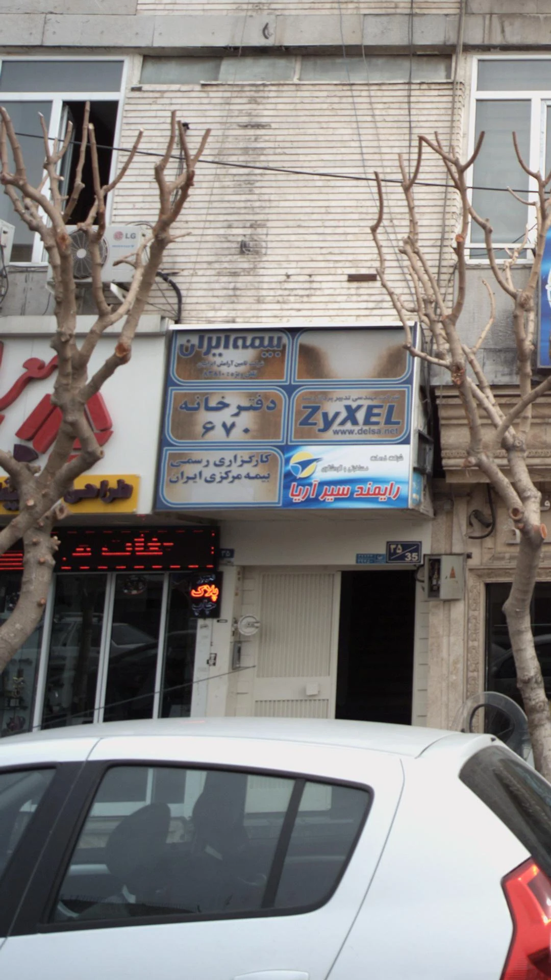 کارگزاری بیمه سایپا - بیمه در تهران - تصویر 3