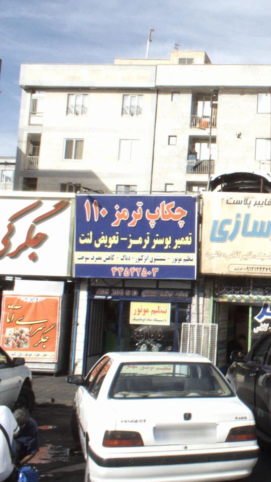 چکاپ ترمز 110 - تعمیرگاه خودرو در تهران - تصویر 2