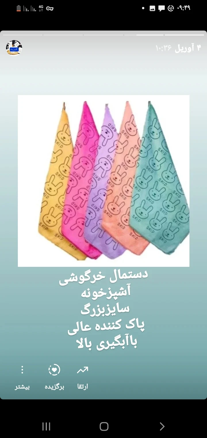 لوازم آشپزخانه محمدی - تصویر 2
