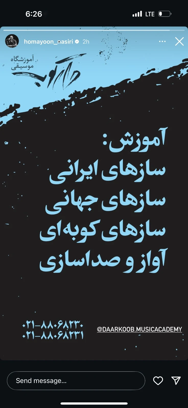 آموزشگاه موسیقی در ویلاشهر - آموزشگاه موسیقی در تهران