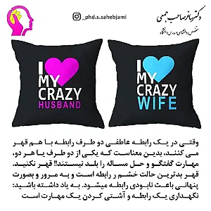 دکتر روانشناس ساغر صاحب جمع