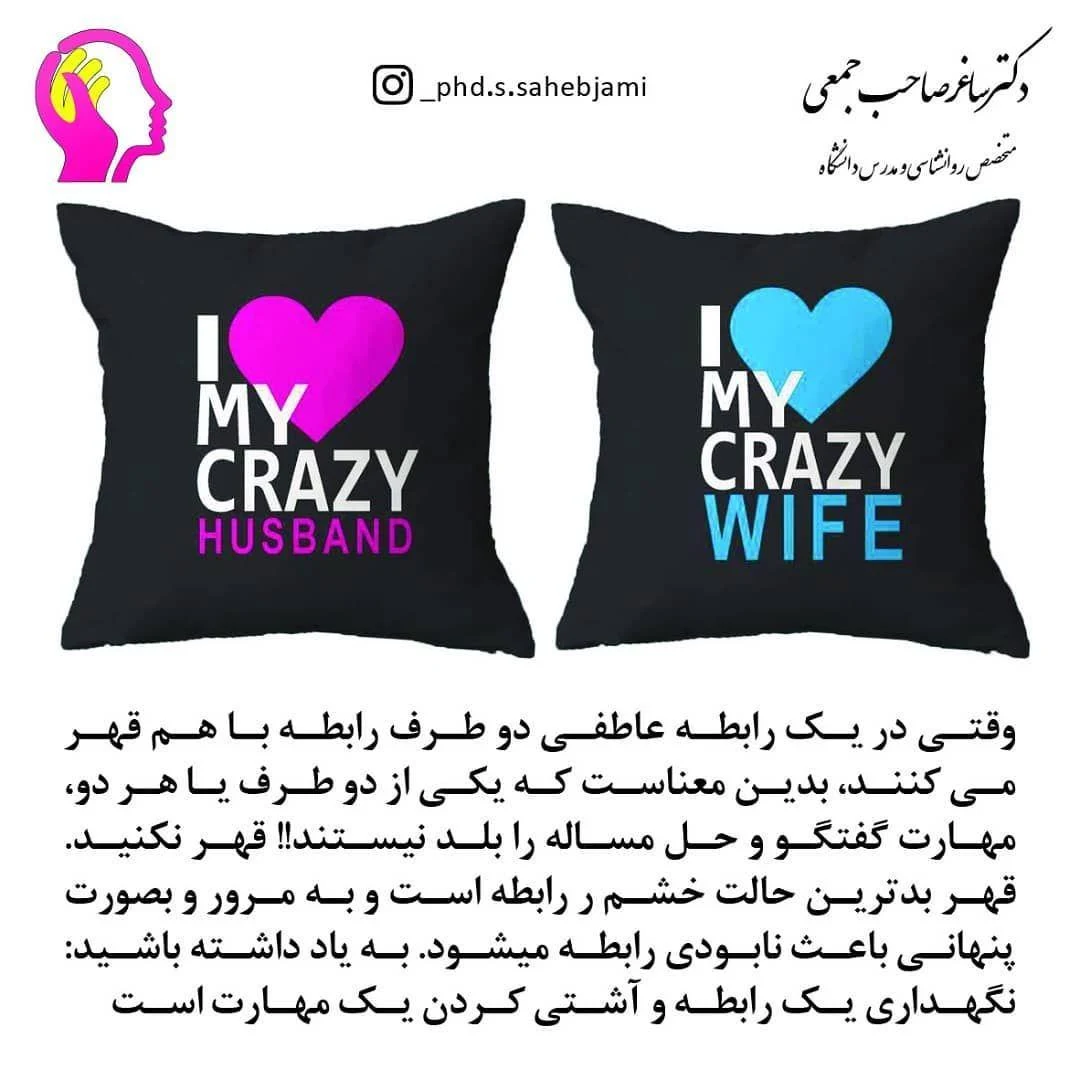 دکتر روانشناس ساغر صاحب جمع - روانشناسی و مشاوره در تهران