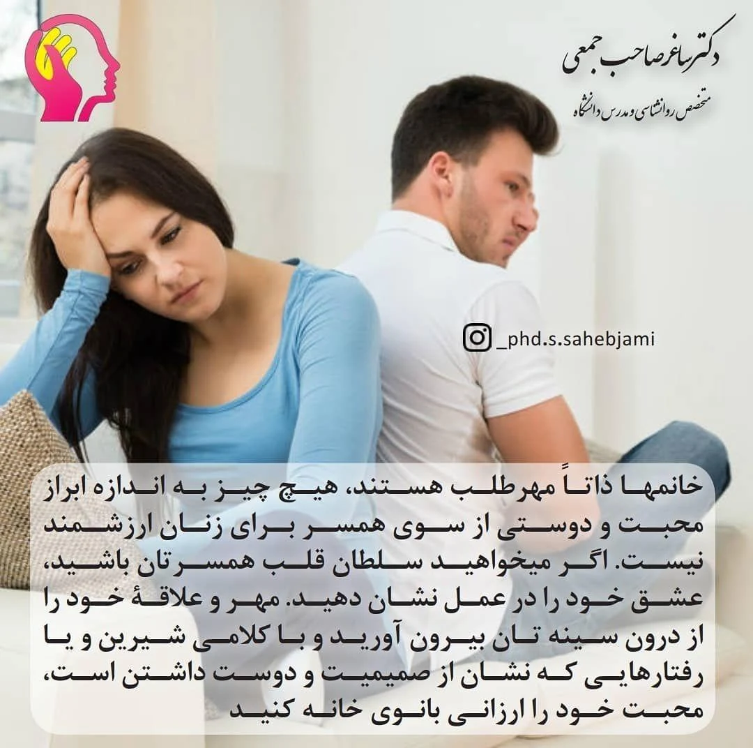 دکتر روانشناس ساغر صاحب جمع - روانشناسی و مشاوره در تهران - تصویر 3