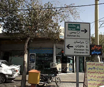 فورشگاه لوازم جانبی خودرو