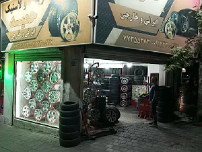 رینگ لاستیک حمید