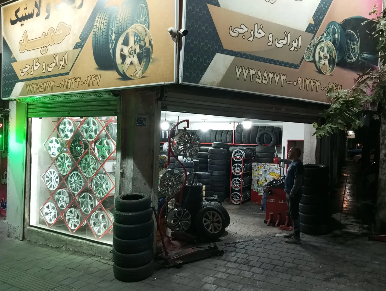 رینگ لاستیک حمید