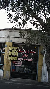 هیدروشیلنگ یوکن تعمیر پمپ و جک