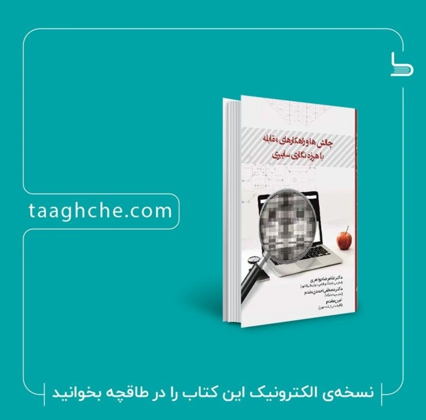 وکیل پایه یک دادگستری دکتر امین مقدم - تصویر 2