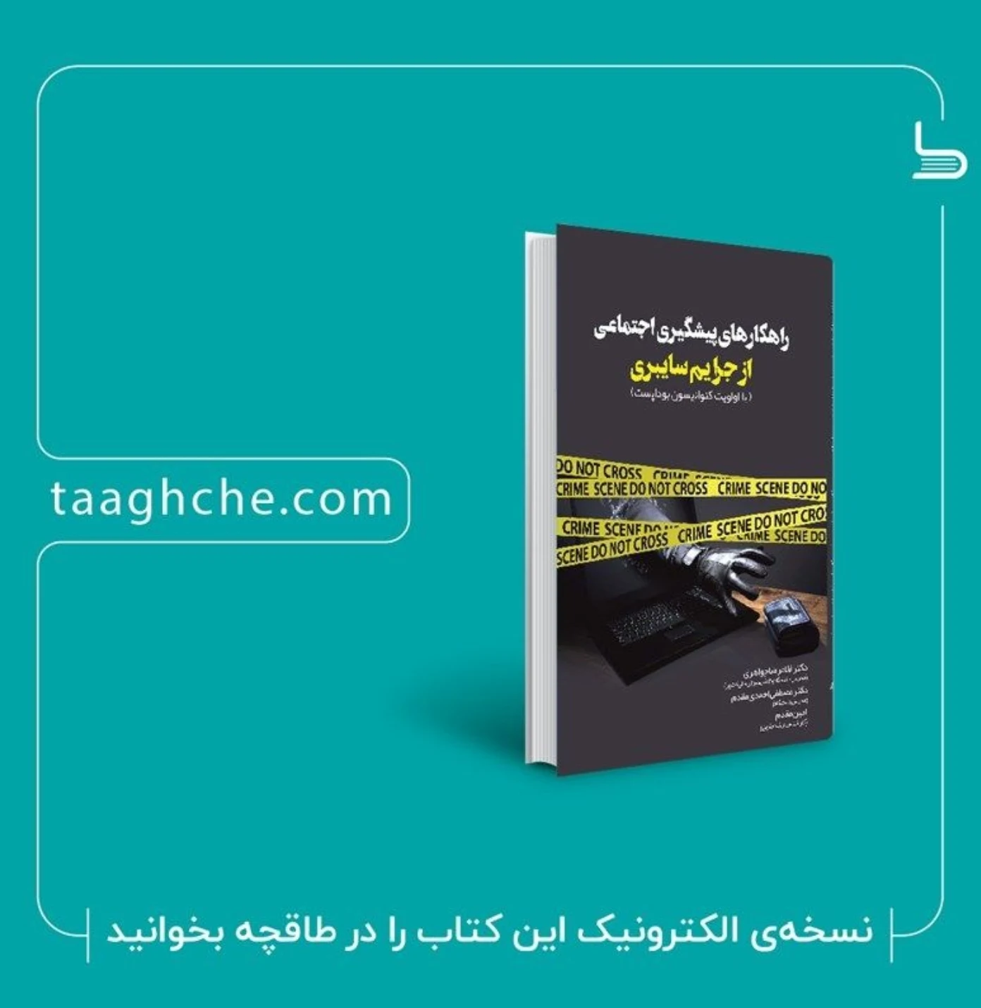 وکیل پایه یک دادگستری دکتر امین مقدم - تصویر 4