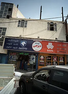 فروشگاه دیزجی