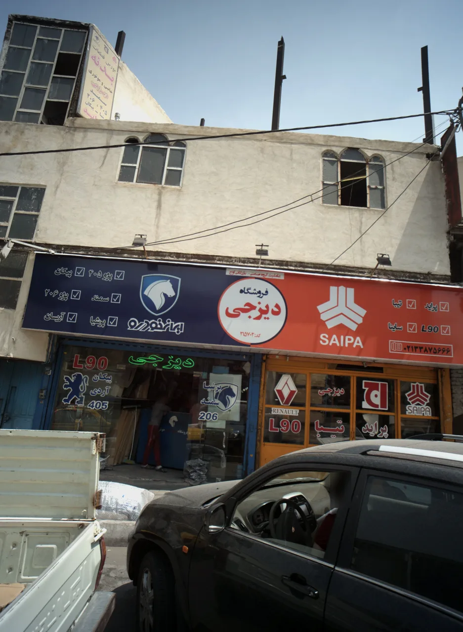 فروشگاه دیزجی