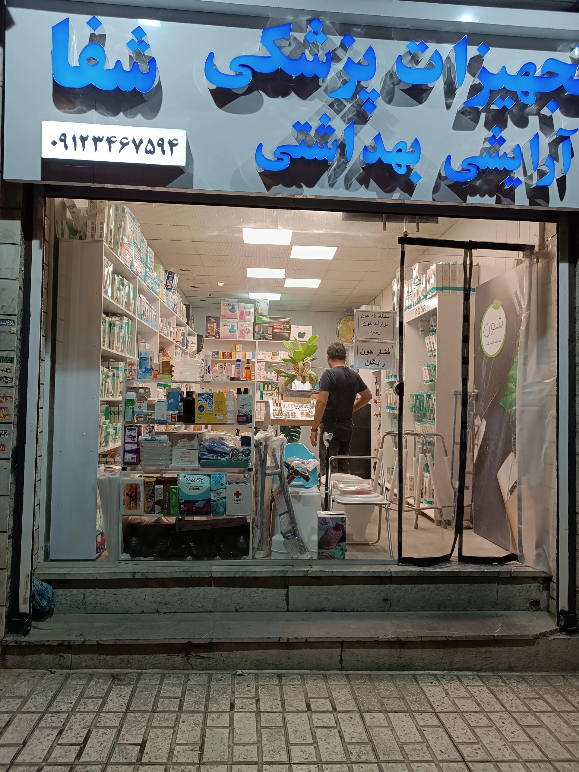 کیان تجهیز طب - تجهیزات پزشکی در تهران