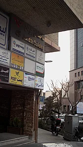 بیمه کارآفرین