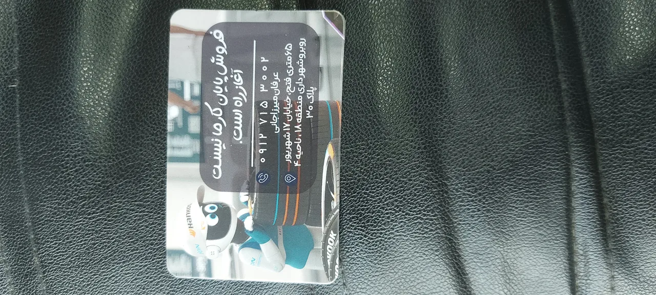 فروشگاه طایران - تصویر 4