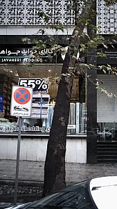 کالای خواب جواهری