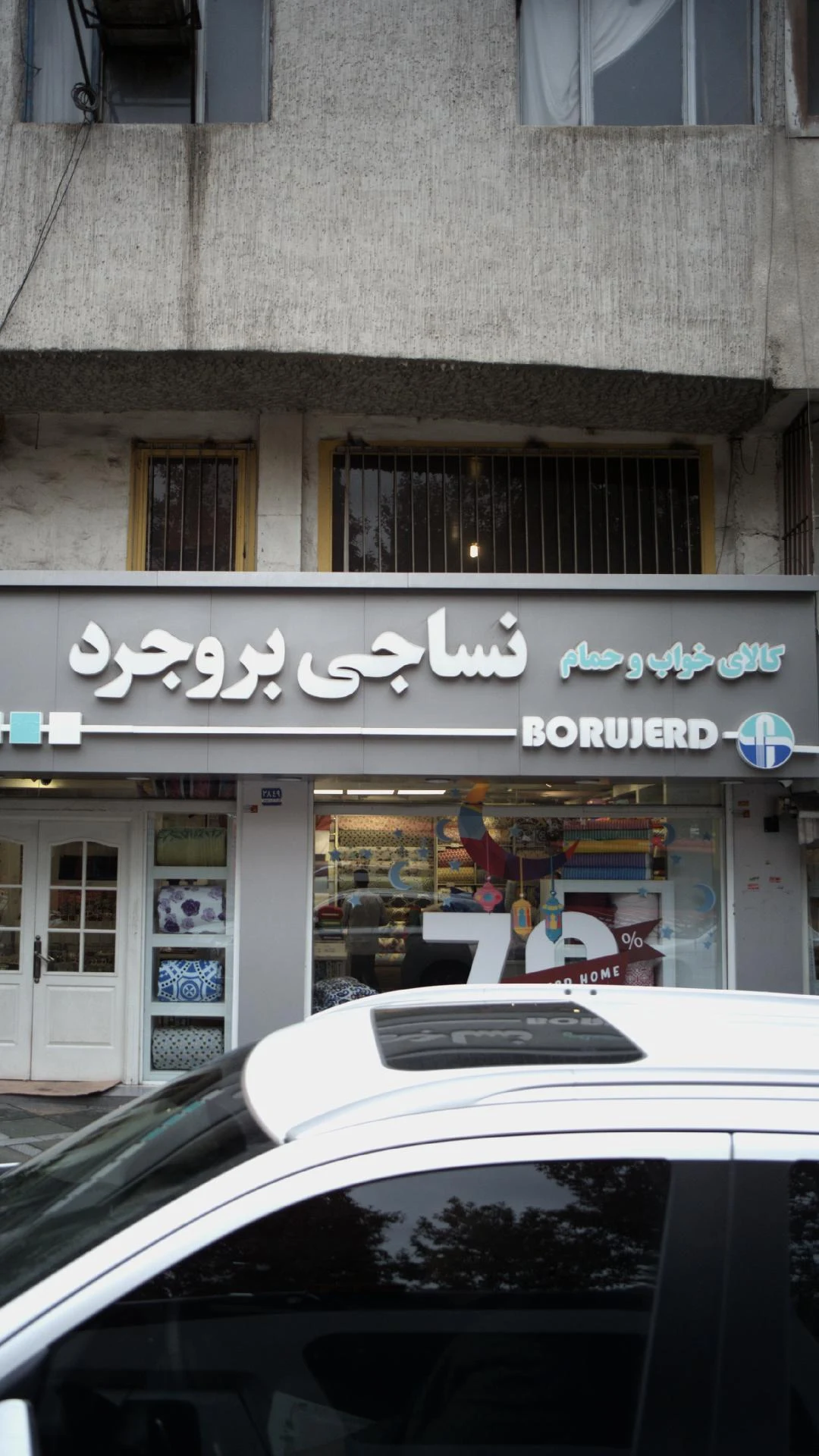 کالای خواب جواهری - تصویر 2