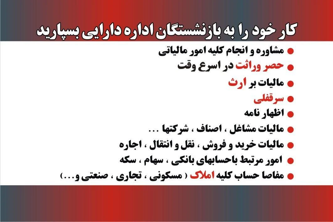دفتر حقوقی و مالیاتی سیده نسیم سلطانی حسینی - دفتر وکالت در تهران - تصویر 2
