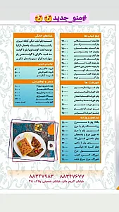 تهیه غذای ایرانی پارسی