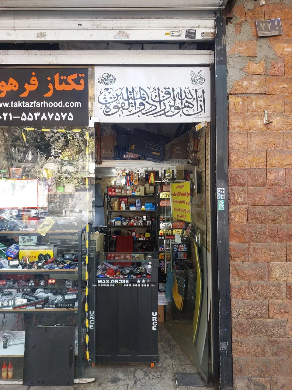 هندا مارکت فرهود - تصویر 2